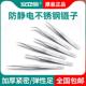 不锈钢防静电镊子小夹子燕窝挑毛尖头弯头手账工具维修套装