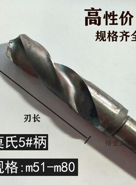 二手老货成量哈量上工莫氏锥柄麻花钻w旧钻头m55 58 6065 7078 10