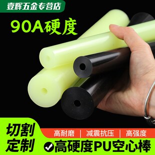 黑色CPU高硬度聚酯空心棒90APU棒胶棒纯正棒O耐磨耐油优力胶棒弹