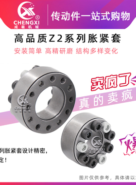 胀紧套 Zc2型胀紧套d18~d70免键轴套ZA型胀套胀紧联结套涨套