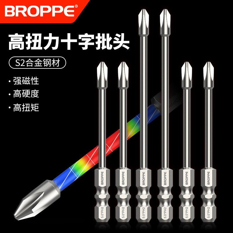 高扭力双节批头十字强磁工业超硬手电钻电动螺丝T刀特级高硬度套,包装,五金配件包装,淘宝优惠券,粉丝福利购,淘宝优惠卷