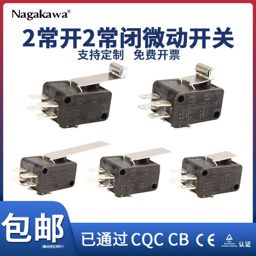 【10只装】微动开关KW1r1-7/V-15双联6脚行程开关触动发限位开关