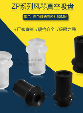 SMC工业机械手真空j吸盘ZP风琴吸嘴ZP06/08/10/13/16/20/25/BN/BS