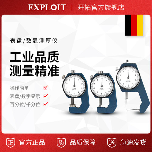 测厚仪厚度测量仪高精度千分尺珍珠卡尺壁厚N数显电子测厚规厚度