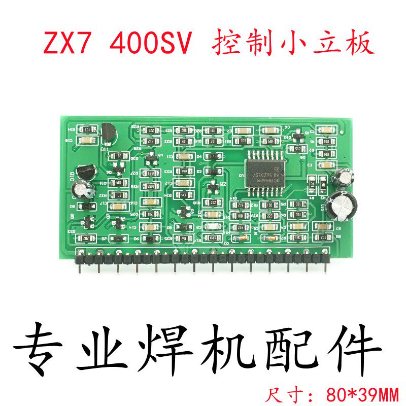 电焊机ZX7 400SV 315x主控板 UC3846立板  川瑞贝 手工焊