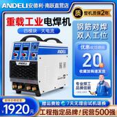 5.0焊条ZX7 500GB逆变重载工业型可切换芯家用电焊机