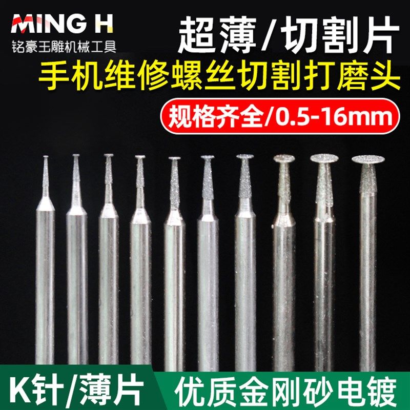 手机维修尾插螺丝打磨切割磨头打磨笔机2.35柄磨T针玉石雕刻针磨,家装主材,角阀,淘宝优惠券,粉丝福利购,淘宝优惠卷