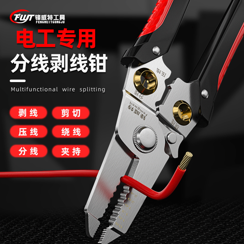剥线钳电b工专用工具多功能电线剪线钳子扒线拔线剥皮压线开线拨