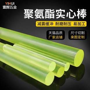 防身棒 聚氨酯棒1米加长 优力胶POU胶棒 弹性橡胶棒 加工 牛筋棒
