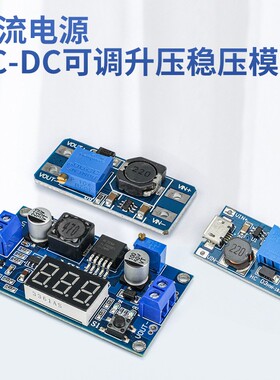 汇君DC可调升压模块1a升压板稳压电z源模块宽压输入2 12V升5 9 24