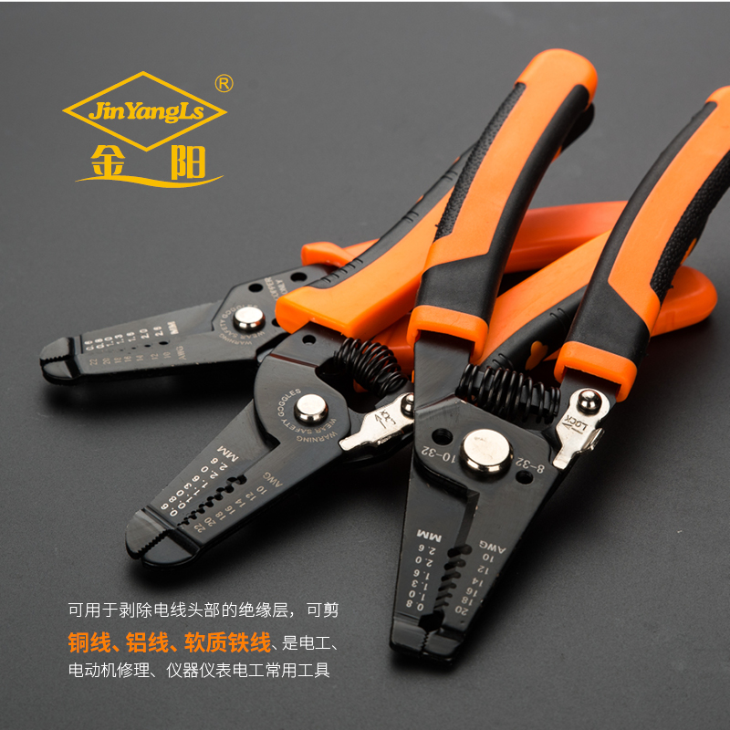 金阳剥线钳 剥线器剥r线钳多功能电线电缆电工剥皮刀拔线钳子