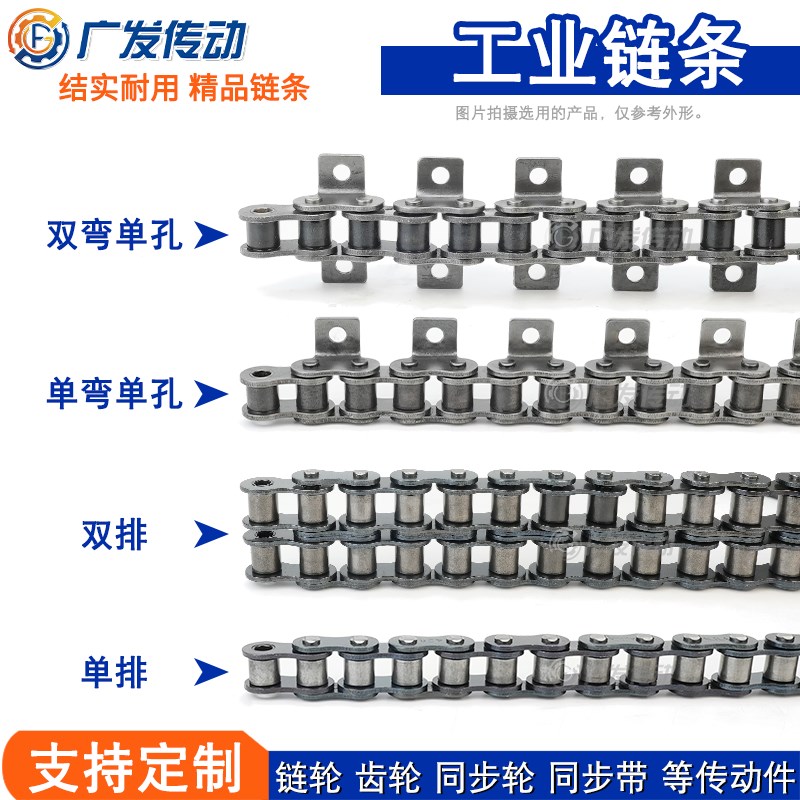 工业链条链扣3分4j分/06BC/08AB单双排/带耳/带弯板/带附件/单双
