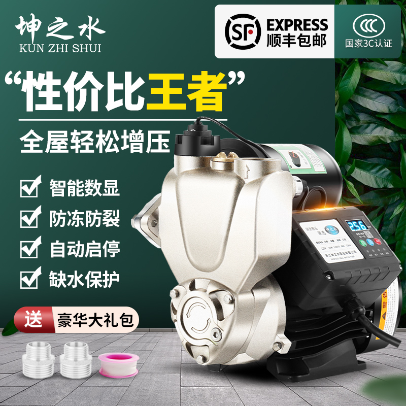 新款合金防冻防锈k全屋静音增压泵家用智能水泵冷热水通用自吸水