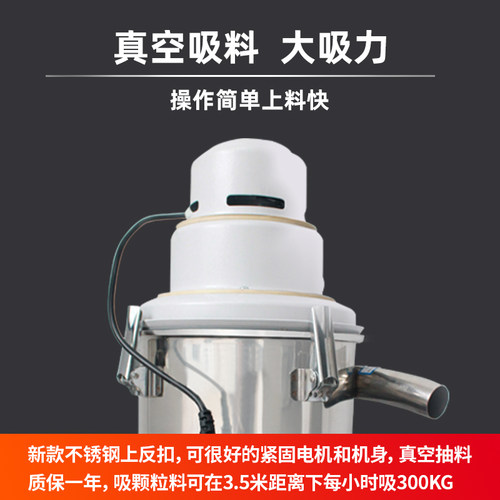 真空吸料机自动上料机300G700G吸塑胶J颗粒花生咖啡豆油菜籽送粮