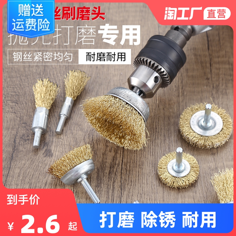 钢丝刷带柄角磨机钢刷电动刷头打磨E头钢丝轮除锈打磨工具抛光神