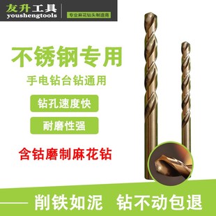 不锈钢钻头304高硬r度打孔钢铁含钴直柄麻花钻头高速钢合金钻