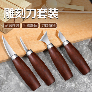手工雕刻刀木雕工具diy木v工工具木匠入门专用木刻木头刀刻雕花刀