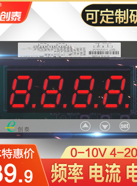 创泰CT5100变频器外接数字数显频率表 转速表线速表0-10V/Y4-20MA
