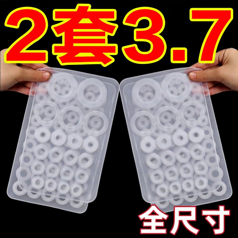 硅胶垫片垫圈4h6分1寸平垫耐高温O型密封圈水龙头花洒水表软管配