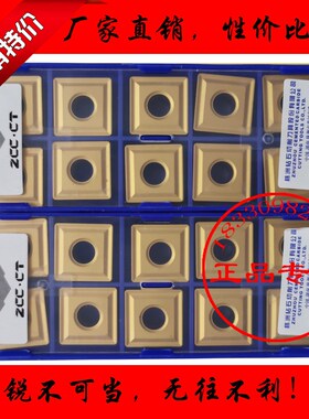 株洲钻石15方大四方形08角数控车刀w片通槽SNMG150608 YBC251 252