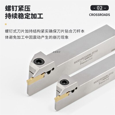 浅槽切槽刀杆 小切深刀杆 MGEHtR2020/MGEHR2525 短刃切槽刀T10T8