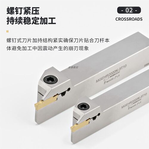 浅槽切槽刀杆 小切深刀杆 MGEHR20y20/MGEHR2525 短刃切槽刀T10T8