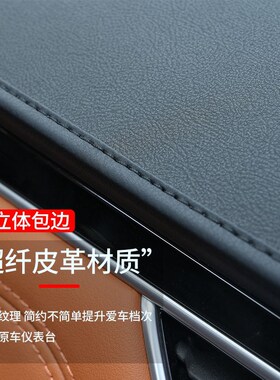 新宝骏悦也plus kRC5 RC6 RS5 RS3 RM5专用中控台防晒仪表台避光