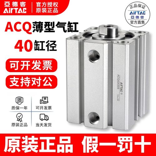 ACQ40原装亚德客薄型气缸ACQ40X5X10zX15X20X25X30X35X40X50X60X7