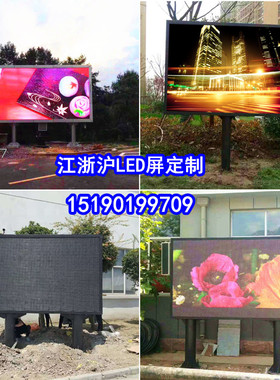 高清LED室内全彩显示屏P2.5P3P4P5P6P8户外立柱箱体Vled防水广告