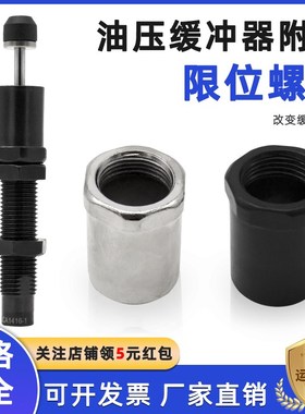 油压缓冲器定位螺母F-ACA08/M10/14/20/25LMS限位螺母定位停止螺