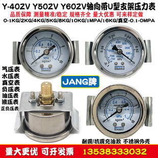 出口Y40ZV轴向带支架压力表气动10KG1MPA真空L气压表水压Y60ZV50Z