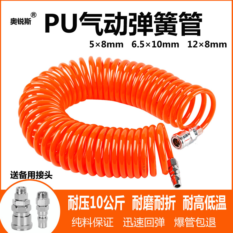 弹簧管弹a簧气管软管高压气泵空压机打气管汽管子pu伸缩收缩螺旋