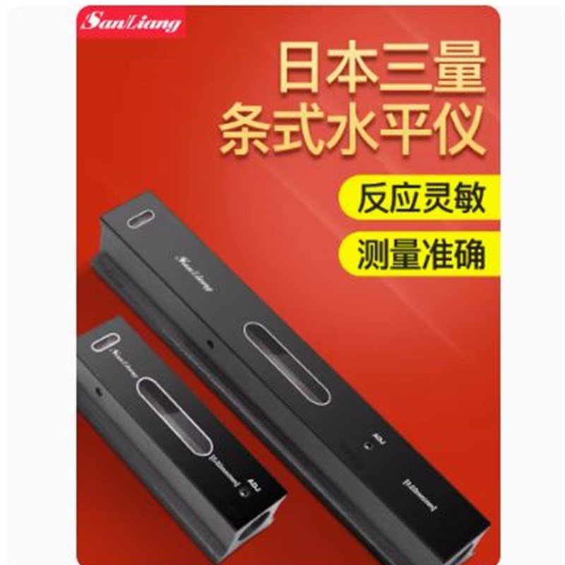 三量水平尺高精度平水尺靠尺迷小型铝合金实心防摔平W衡仪工具强
