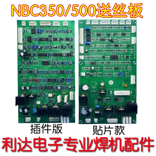 NBC350/500控制板气保焊机带手C工焊深圳佳IGBT士单管二保焊主控