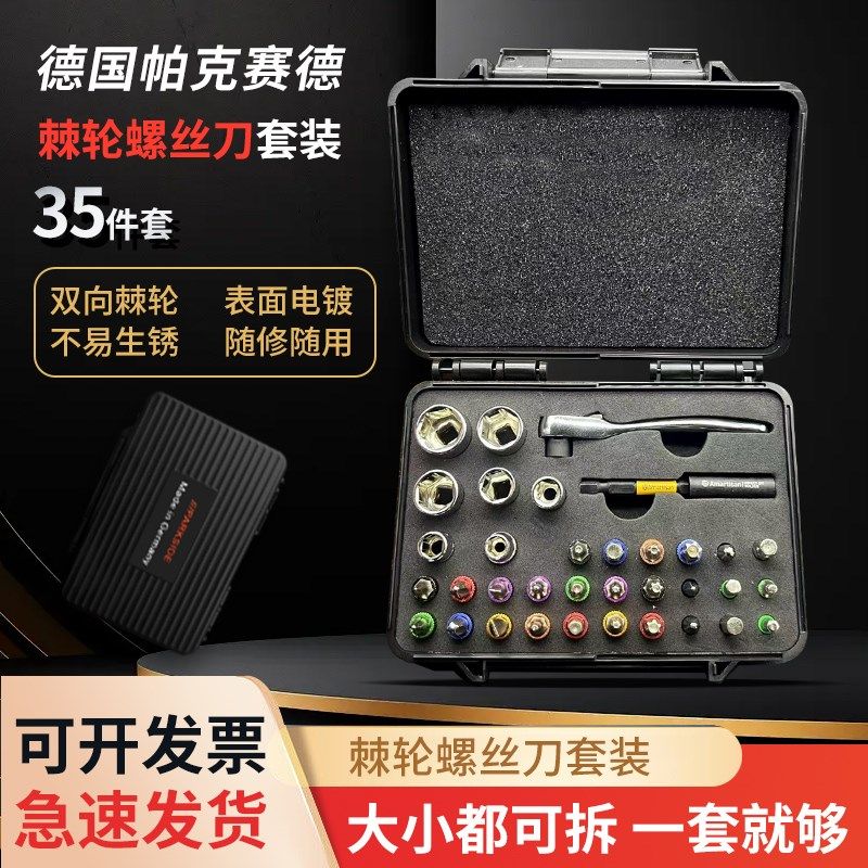 德国进口小飞套筒批头快速棘轮扳手套F装十字梅花内六角螺丝刀起,包装,五金配件包装,淘宝优惠券,粉丝福利购,淘宝优惠卷