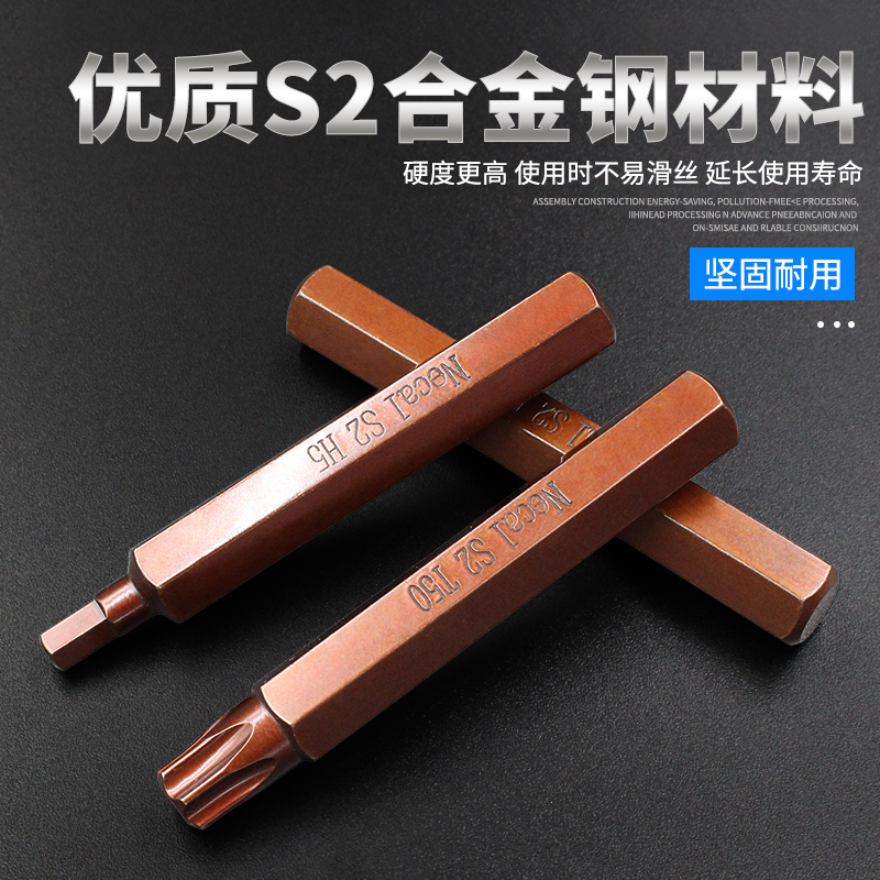 六角梅花批头12旋具咀套装花型内B十二角套筒扳手星匙单支维修工