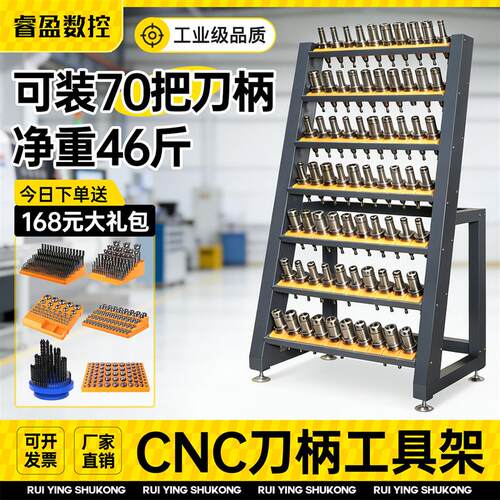 CNC数控加工中心BT40刀具架BT50收纳管理车MHSK63刀具摆放收纳架