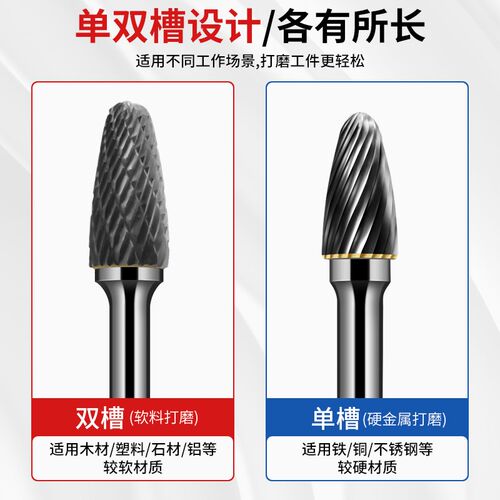 硬质合金旋转锉加长柄钨钢磨头金属木工雕刻N打磨钻头管道金刚锉