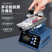 946PRO拆屏机旋转分离机直面曲面屏液晶屏幕手机换屏加热台