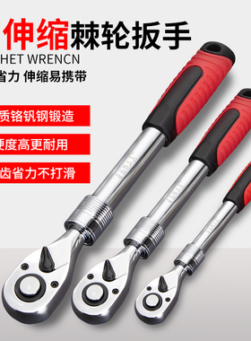 棘轮快速扳手小飞中飞大飞扭力扳子C72齿伸缩加长套筒扳手汽修工