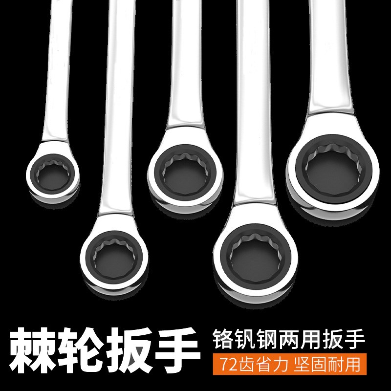 快速梅花棘轮扳手自动双向两用开口快轮小棘轮省T力工业级快板套