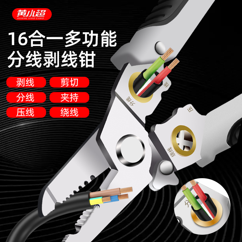 剥线钳电工专用剪线n钳子多功能接线压线拔线工具钳压扒电线皮神