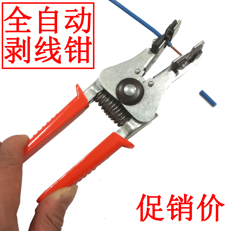 剥线钳剥线器扒线钳子o电工剥皮钳拨线钳扒皮多功能万用拔线钳神