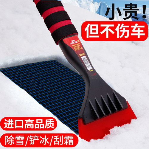 除雪神器车用除霜铲冬季扫雪除霜除冰刮雪M神器汽车清雪神器不伤
