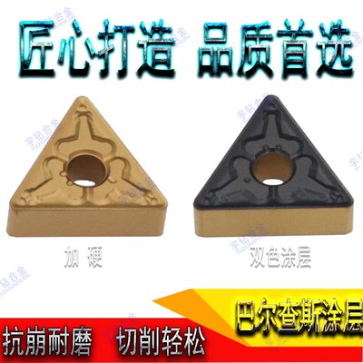 三角合金数控外圆车刀片T9m125 TNMG160408 160404 160412-TM 911