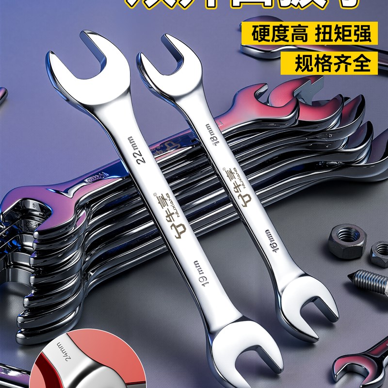 牛享开口扳手工具大全双头呆板子w超薄8-10号12小死口14一17叉口1