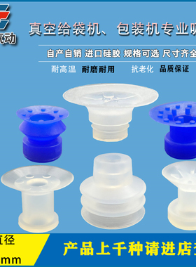 给袋机吸盘APEX20蓝色带点KD-2E7食品薄膜包装机开袋专用食品级胶