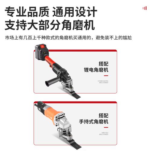 角磨机万用宝转换头木工工具大全电动修边K机改切割机开槽多功能
