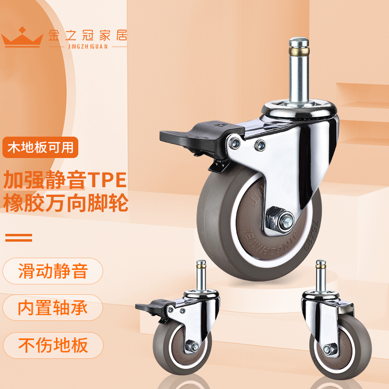 收餐车轮静音方管轮子11*35插杆三层手推车耐磨带轴承Z橡胶万向轮