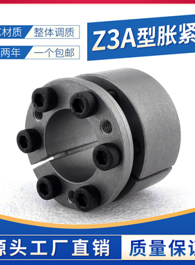 胀套TLK130g- 涨紧套 Z3A型RCK70 胀紧套19*47/22*47 KTR200涨紧